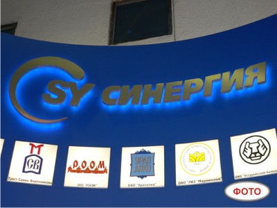 Синергия